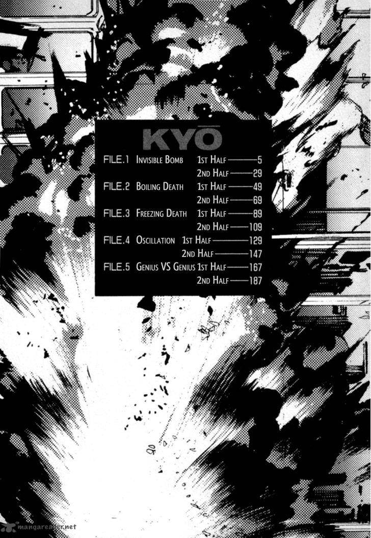 Kyo Chapter 1 Page 6