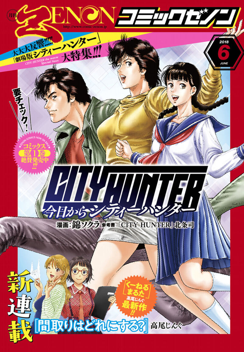 Kyo Kara City Hunter Chapter 10 Page 1