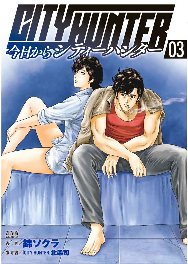 Kyo Kara City Hunter Chapter 15 Page 1