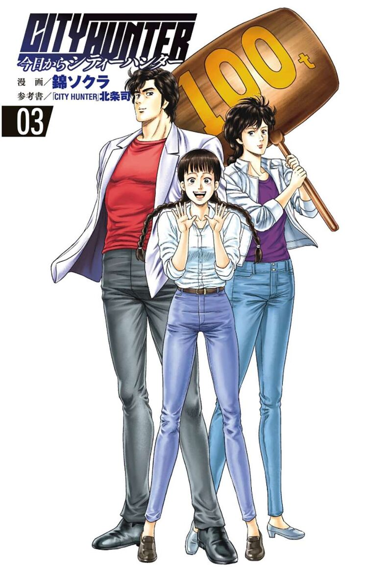 Kyo Kara City Hunter Chapter 15 Page 2