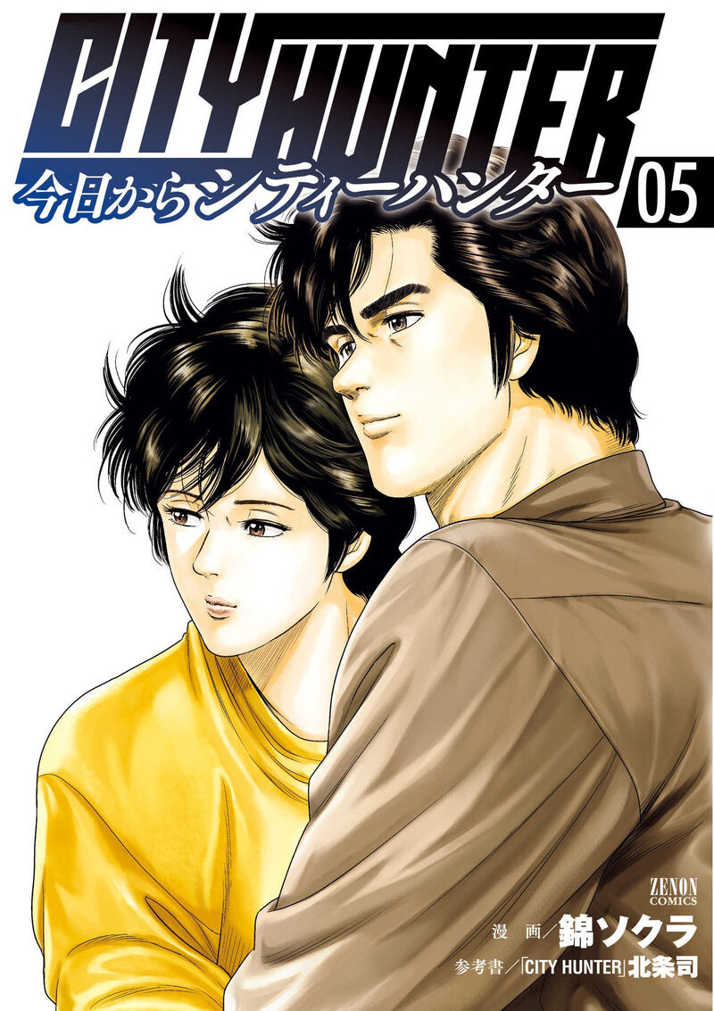 Kyo Kara City Hunter Chapter 22 Page 1