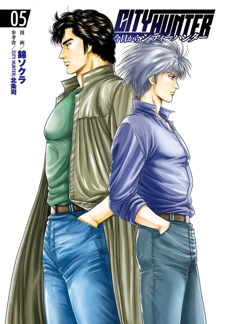 Kyo Kara City Hunter Chapter 22 Page 2