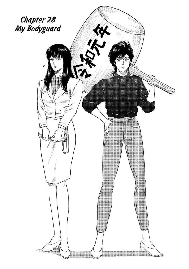 Kyo Kara City Hunter Chapter 28 Page 1