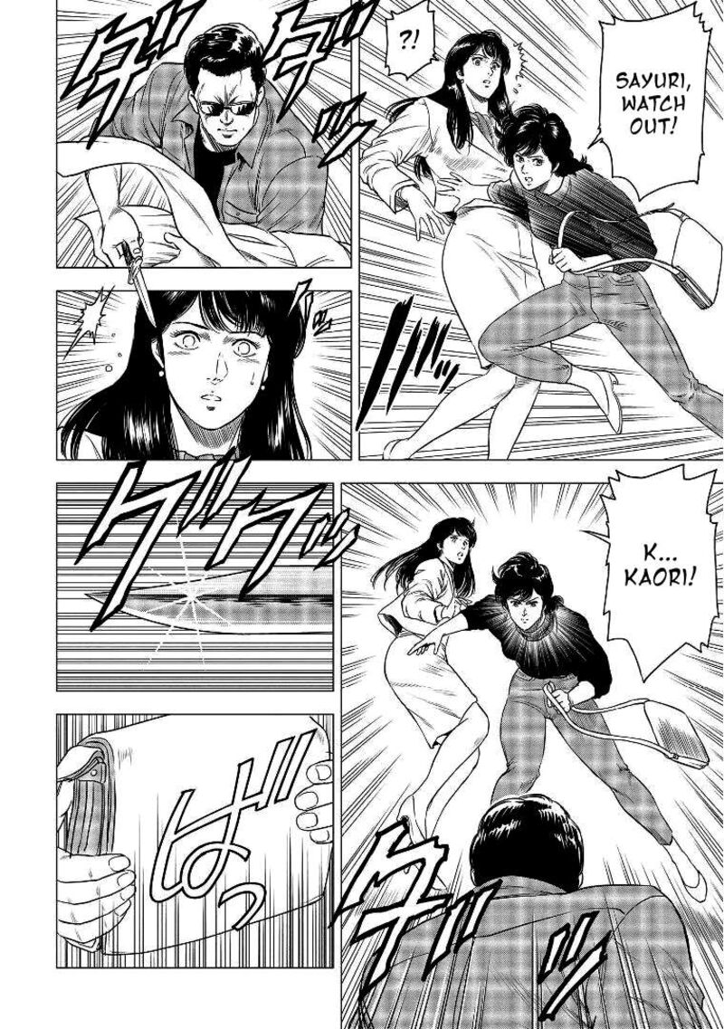 Kyo Kara City Hunter Chapter 28 Page 8
