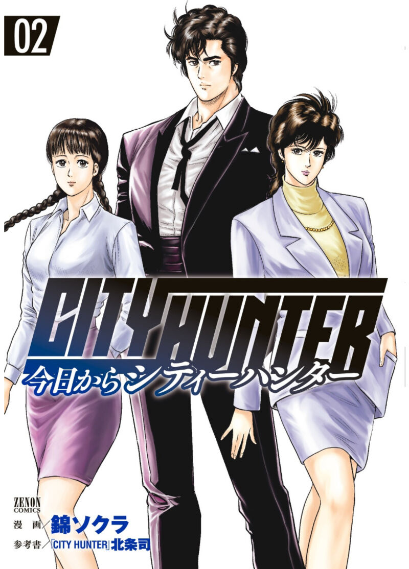 Kyo Kara City Hunter Chapter 7 Page 1