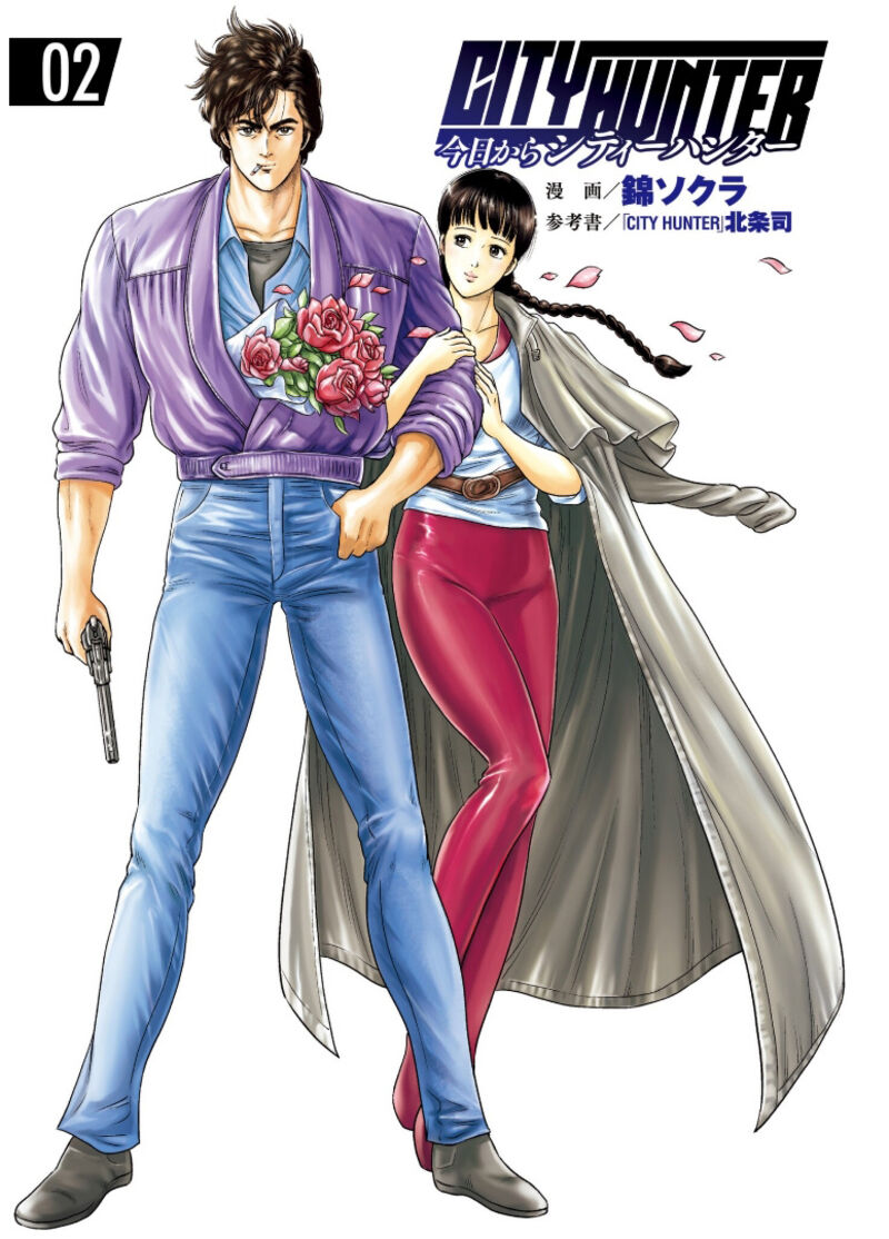 Kyo Kara City Hunter Chapter 7 Page 2
