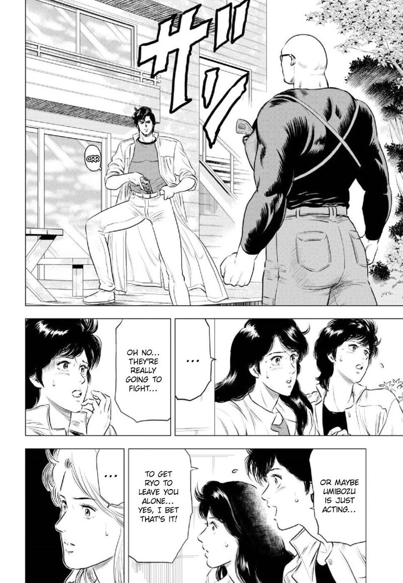 Kyo Kara City Hunter Chapter 8 Page 16