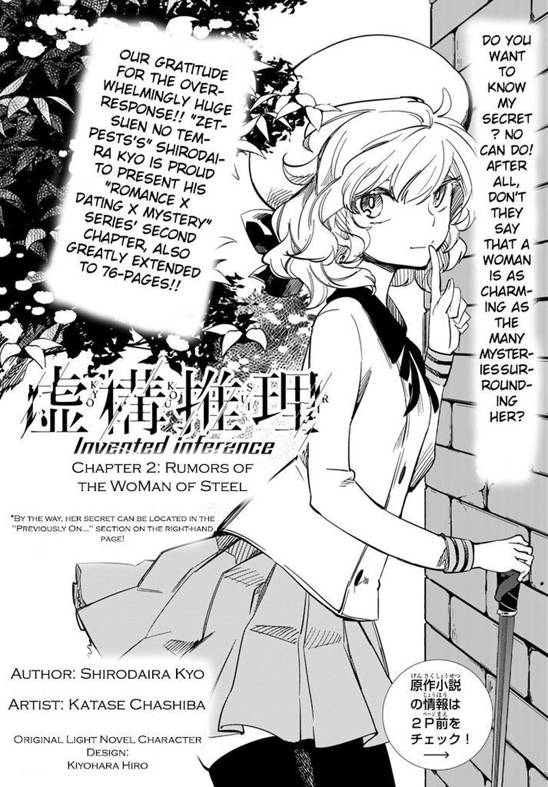 Kyokou Suiri Chapter 2 Page 3