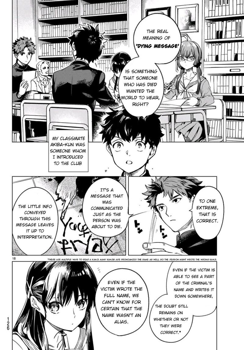 Kyokou Suiri Chapter 29 Page 18