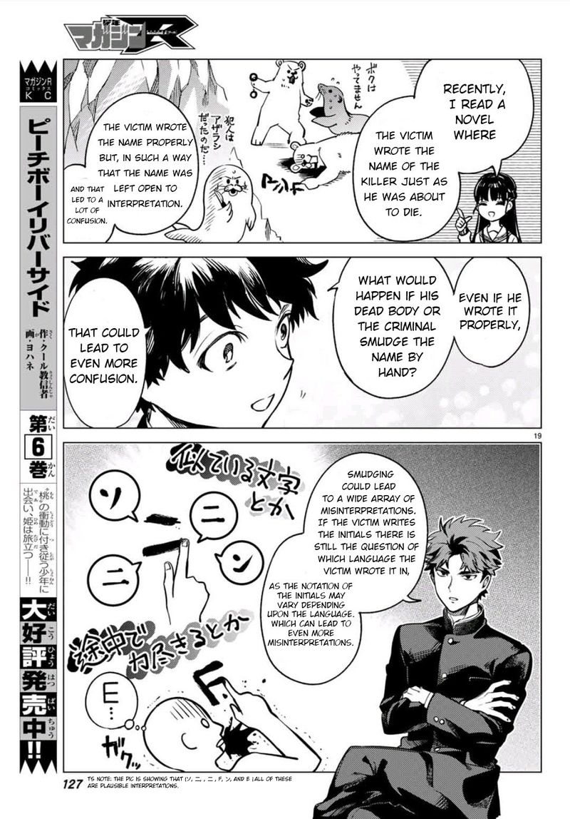 Kyokou Suiri Chapter 29 Page 19