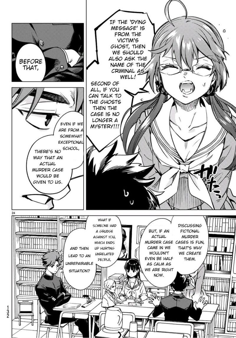 Kyokou Suiri Chapter 29 Page 24