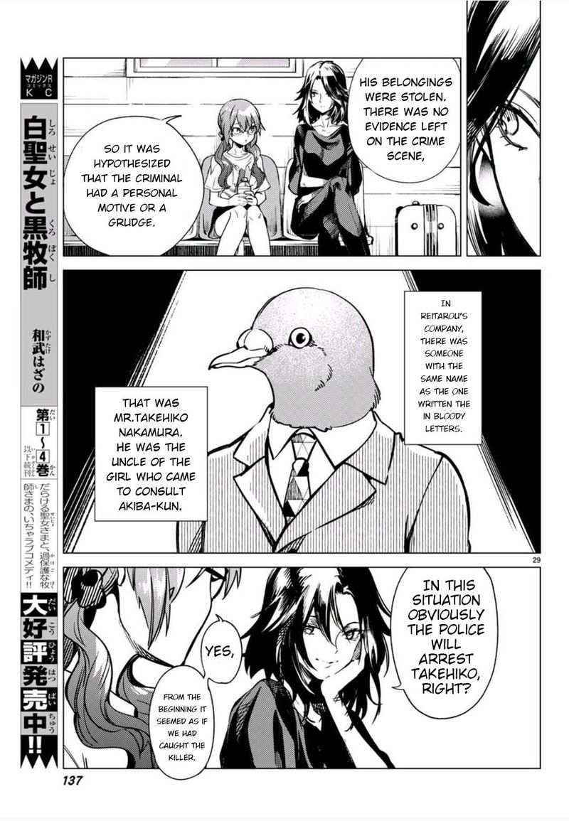 Kyokou Suiri Chapter 29 Page 29