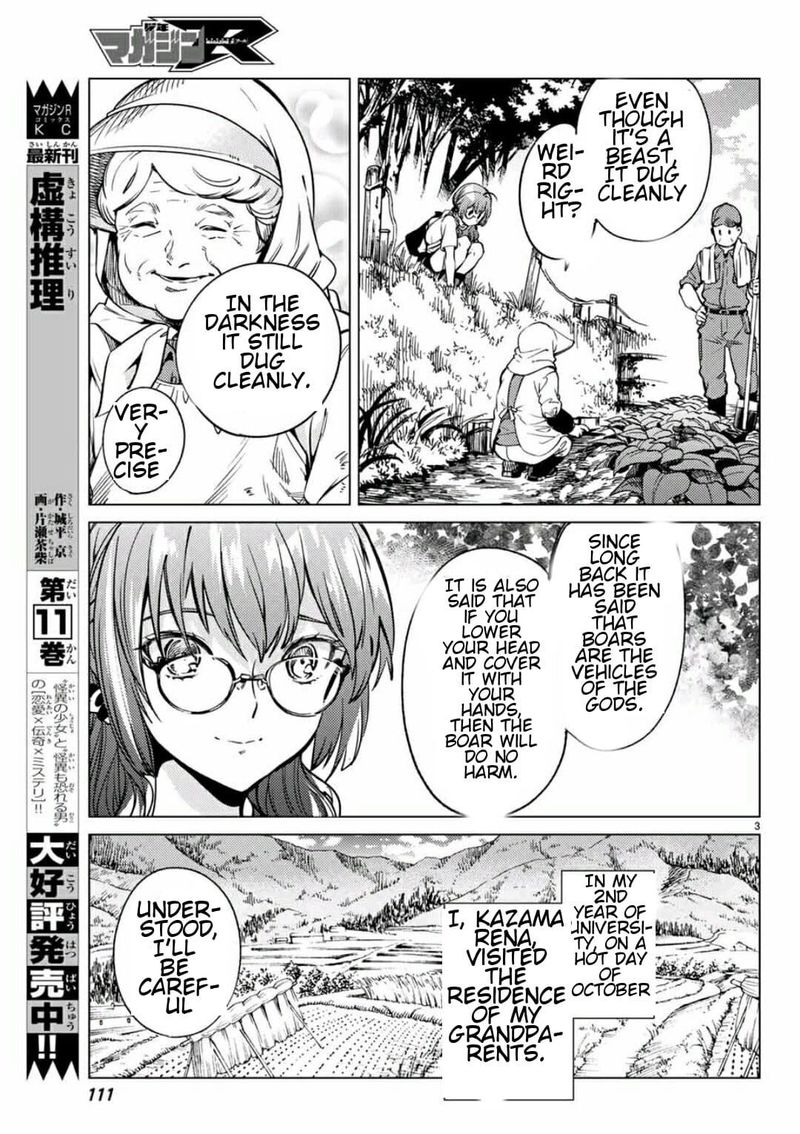 Kyokou Suiri Chapter 29 Page 3