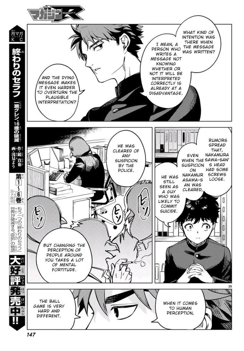 Kyokou Suiri Chapter 29 Page 39