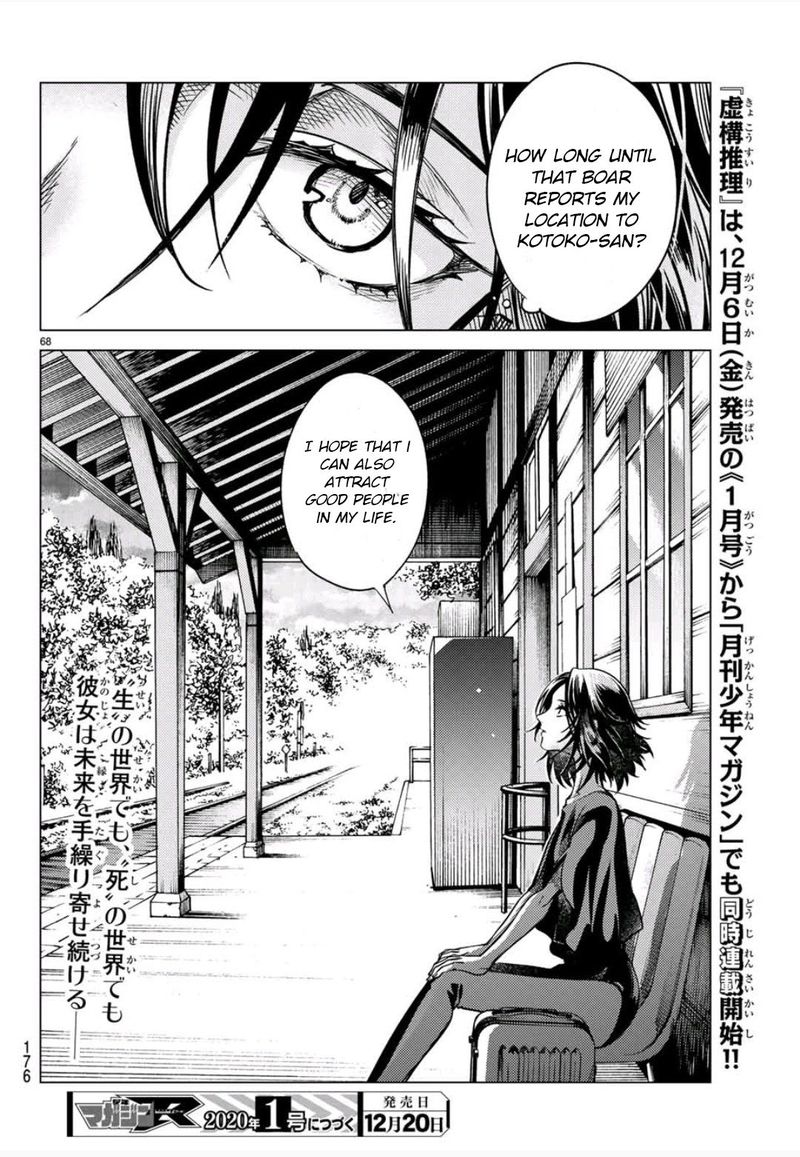 Kyokou Suiri Chapter 29 Page 68