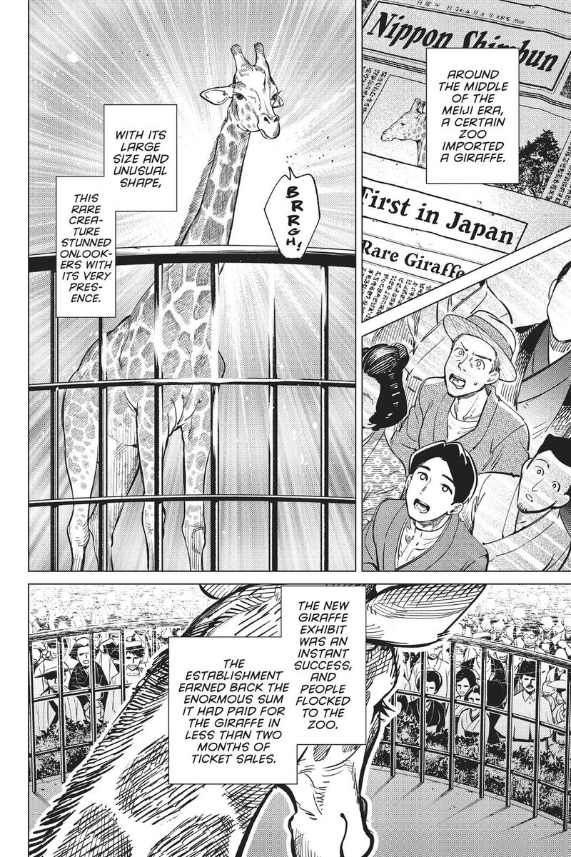 Kyokou Suiri Chapter 39 Page 17