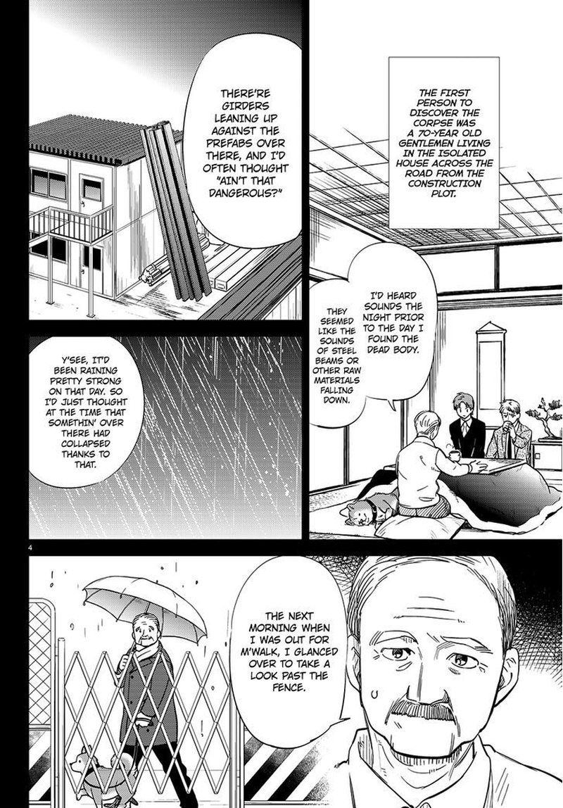 Kyokou Suiri Chapter 4 Page 7
