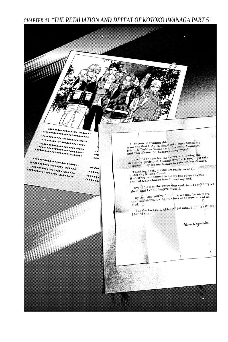 Kyokou Suiri Chapter 43 Page 3