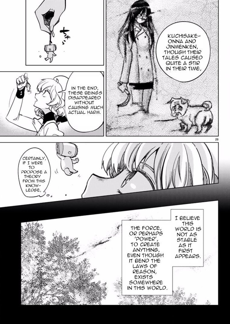 Kyokou Suiri Chapter 5 Page 27