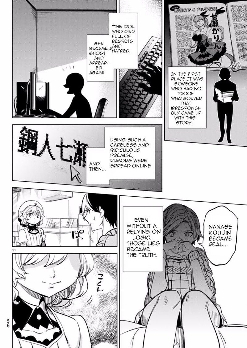 Kyokou Suiri Chapter 5 Page 49