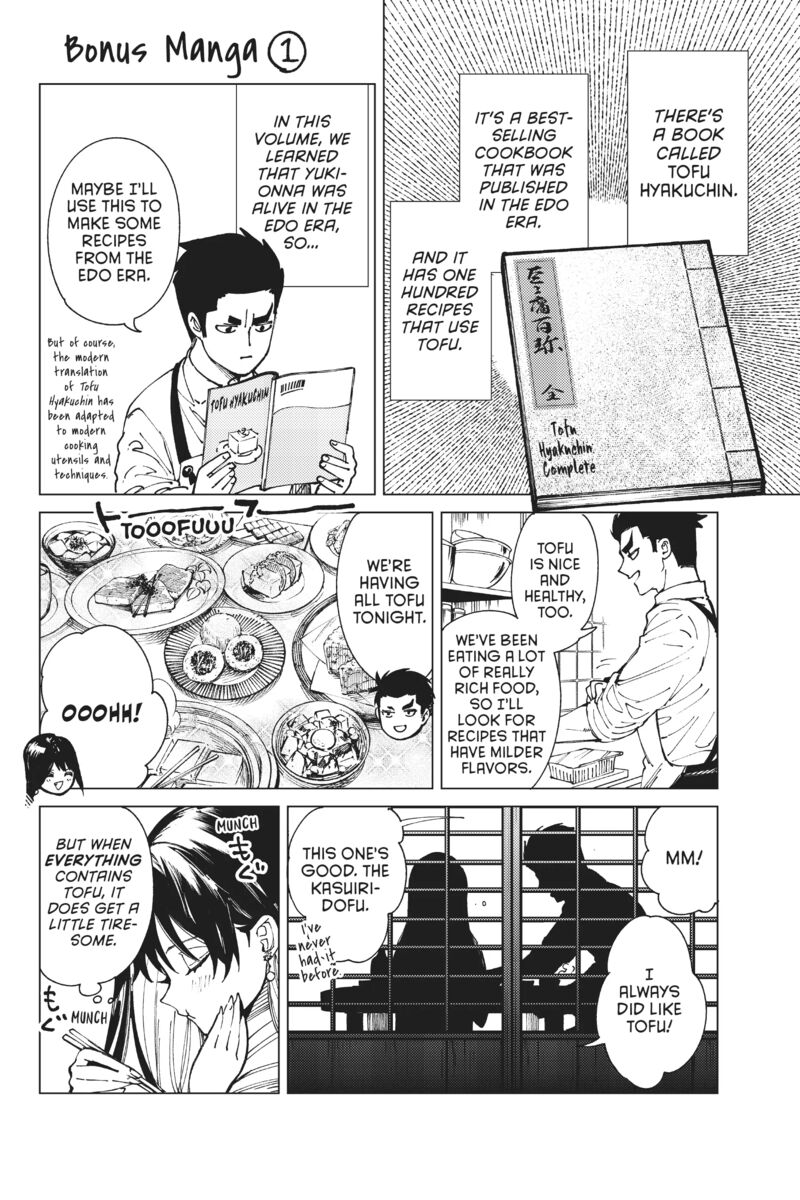 Kyokou Suiri Chapter 54e Page 1