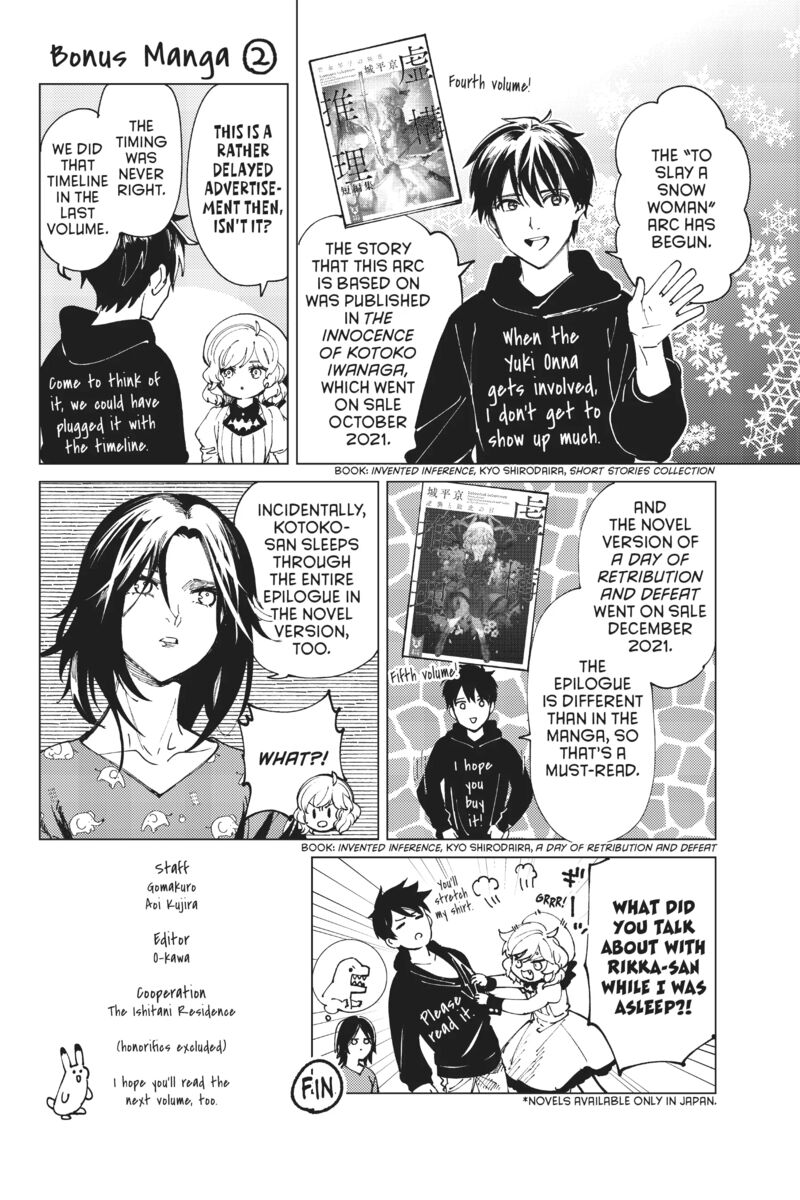Kyokou Suiri Chapter 54e Page 3