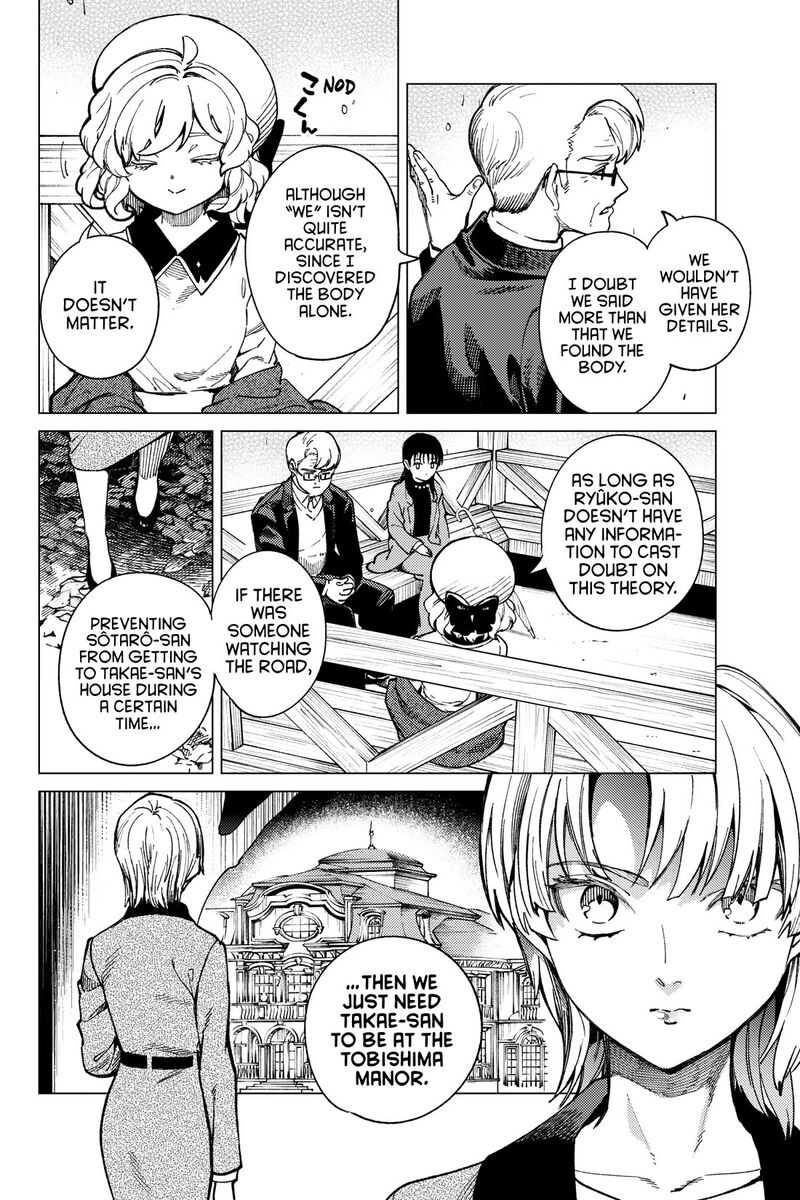 Kyokou Suiri Chapter 73 Page 12
