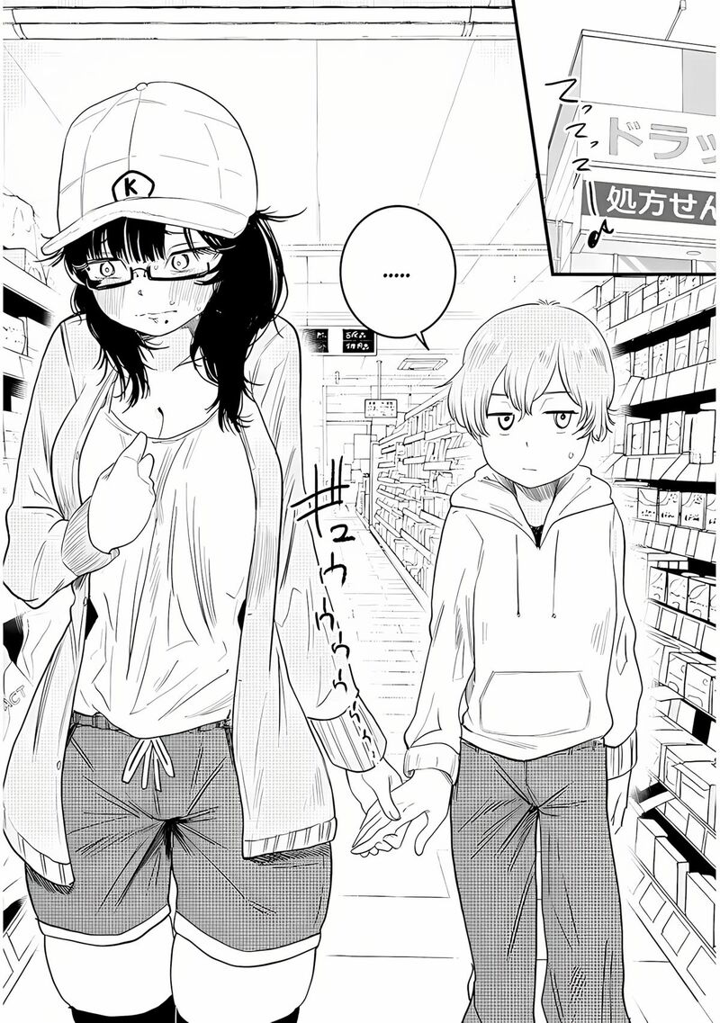 Kyomu Nee Chan Wa Kamatte HoshII Chapter 1 Page 16