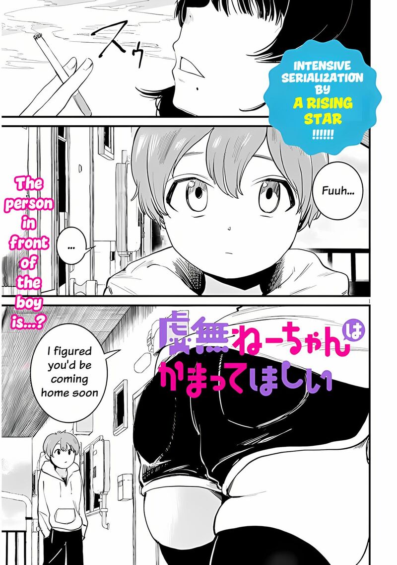 Kyomu Nee Chan Wa Kamatte HoshII Chapter 1 Page 2