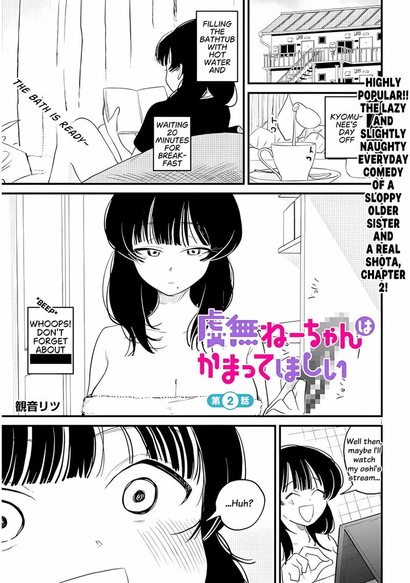 Kyomu Nee Chan Wa Kamatte HoshII Chapter 2 Page 2