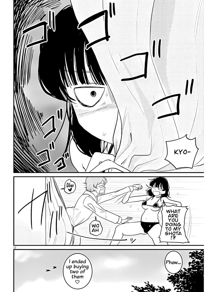 Kyomu Nee Chan Wa Kamatte HoshII Chapter 4 Page 13