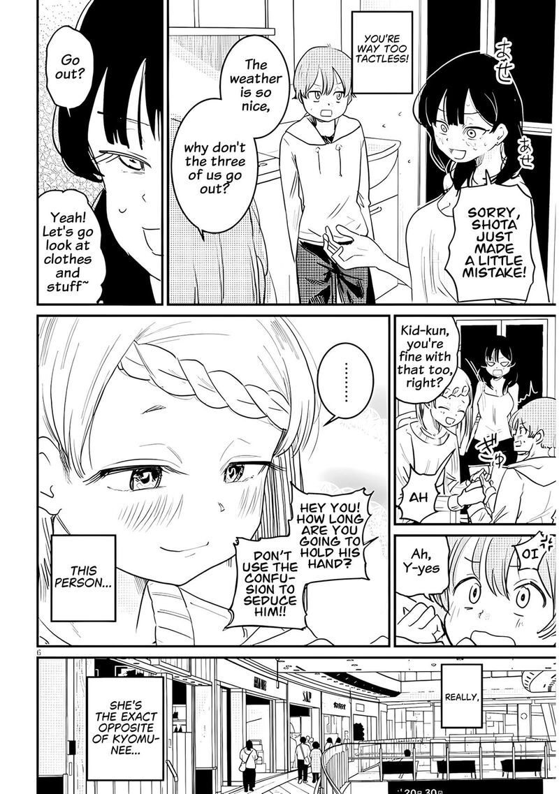 Kyomu Nee Chan Wa Kamatte HoshII Chapter 4 Page 7