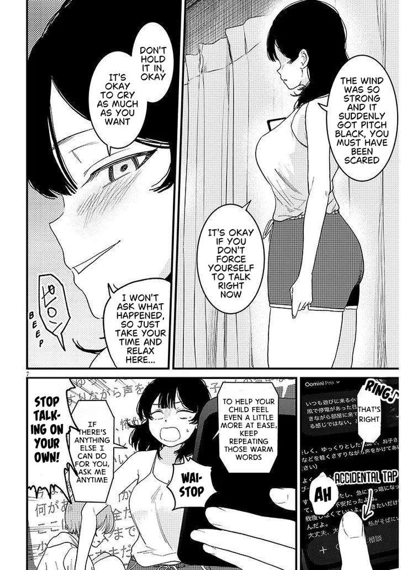 Kyomu Nee Chan Wa Kamatte HoshII Chapter 6a Page 7