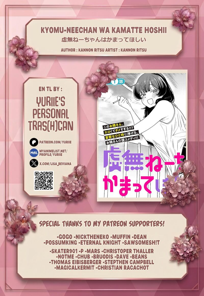 Kyomu Nee Chan Wa Kamatte HoshII Chapter 7a Page 1