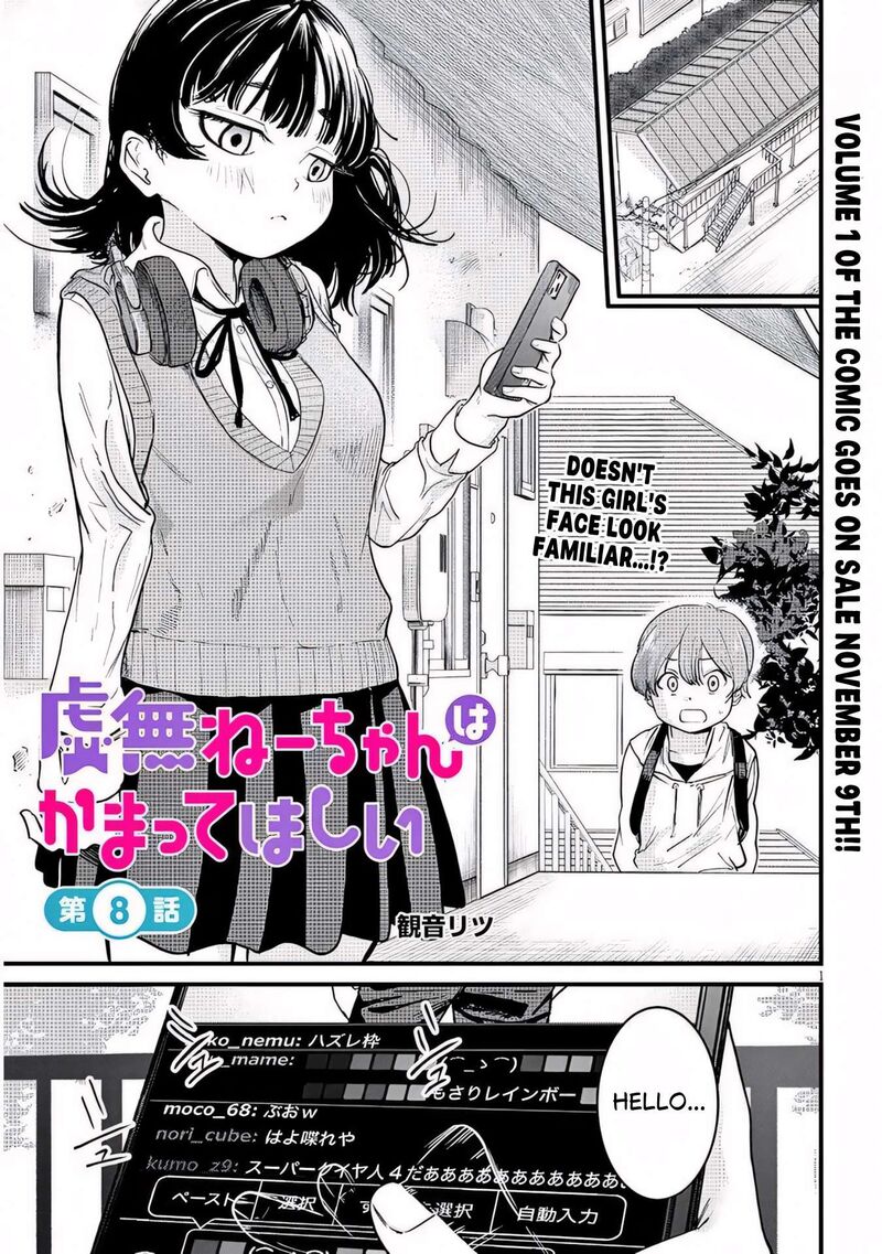 Kyomu Nee Chan Wa Kamatte HoshII Chapter 8a Page 2