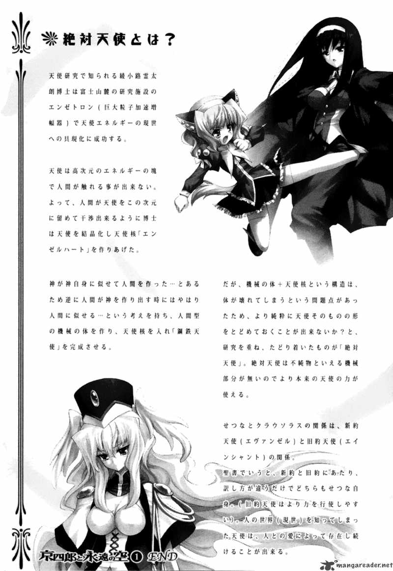 Kyoshiro To Towa No Sora Chapter 5 Page 45