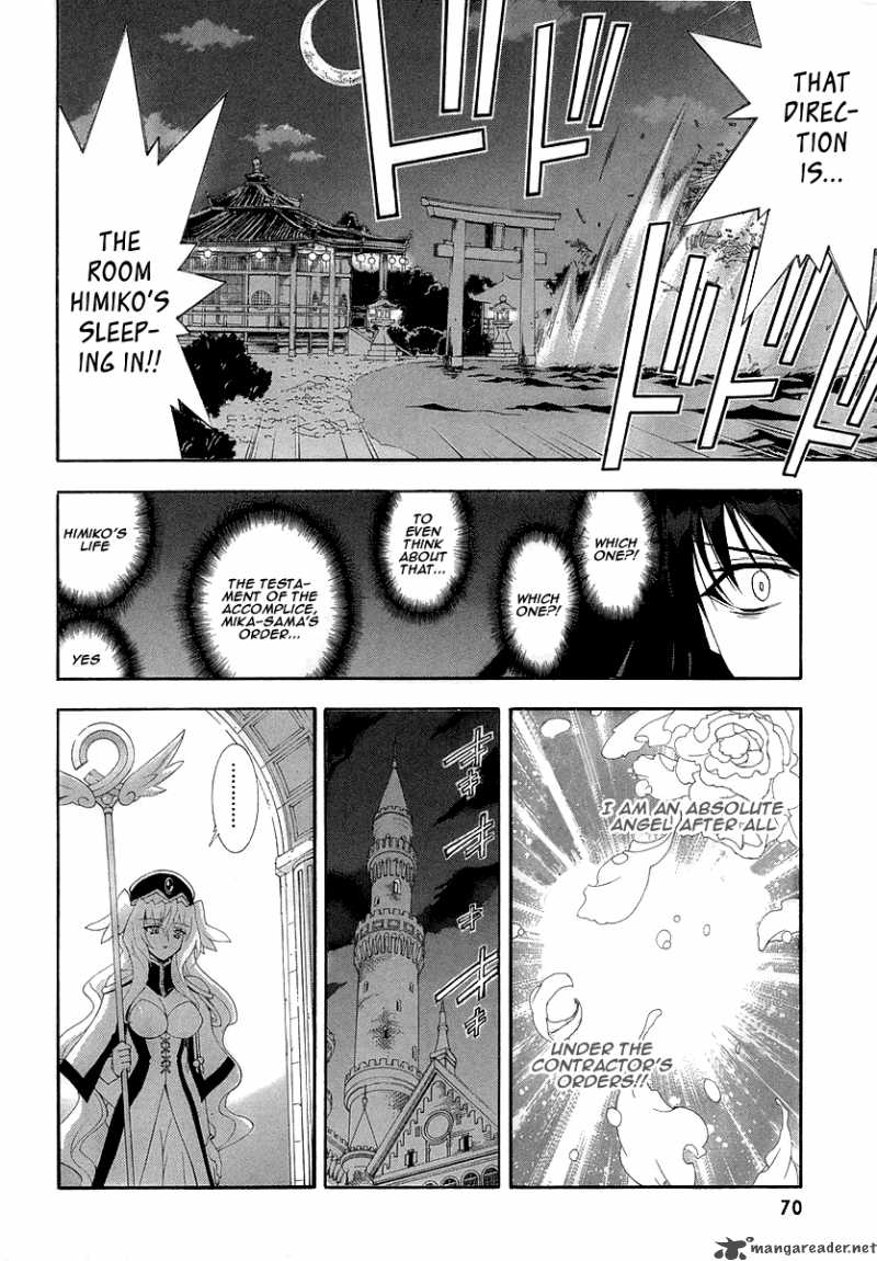 Kyoshiro To Towa No Sora Chapter 7 Page 28