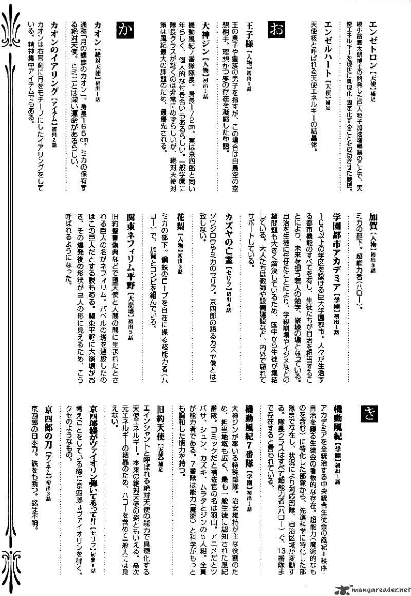 Kyoshiro To Towa No Sora Chapter 9 Page 43