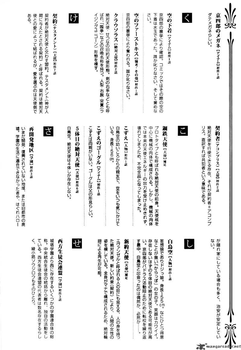Kyoshiro To Towa No Sora Chapter 9 Page 44