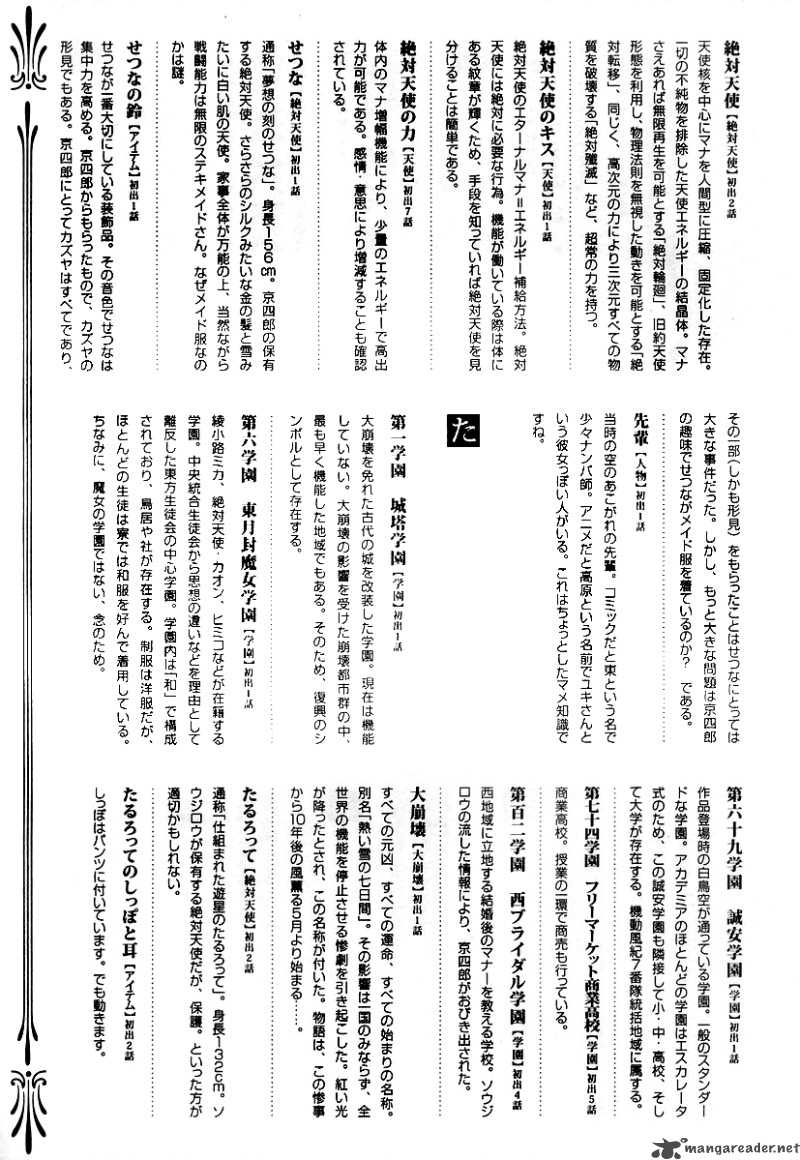 Kyoshiro To Towa No Sora Chapter 9 Page 45