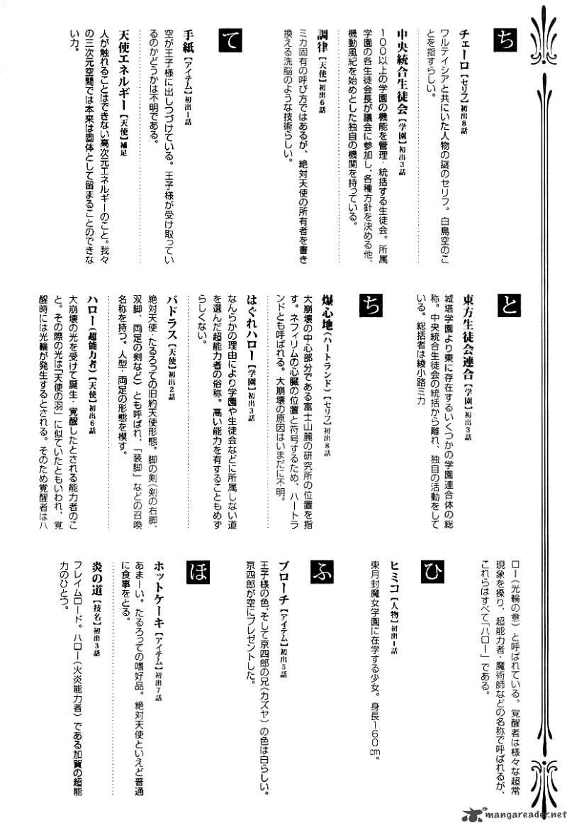 Kyoshiro To Towa No Sora Chapter 9 Page 46