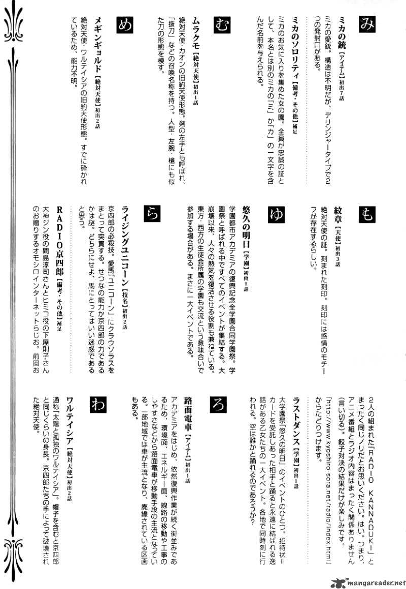 Kyoshiro To Towa No Sora Chapter 9 Page 47