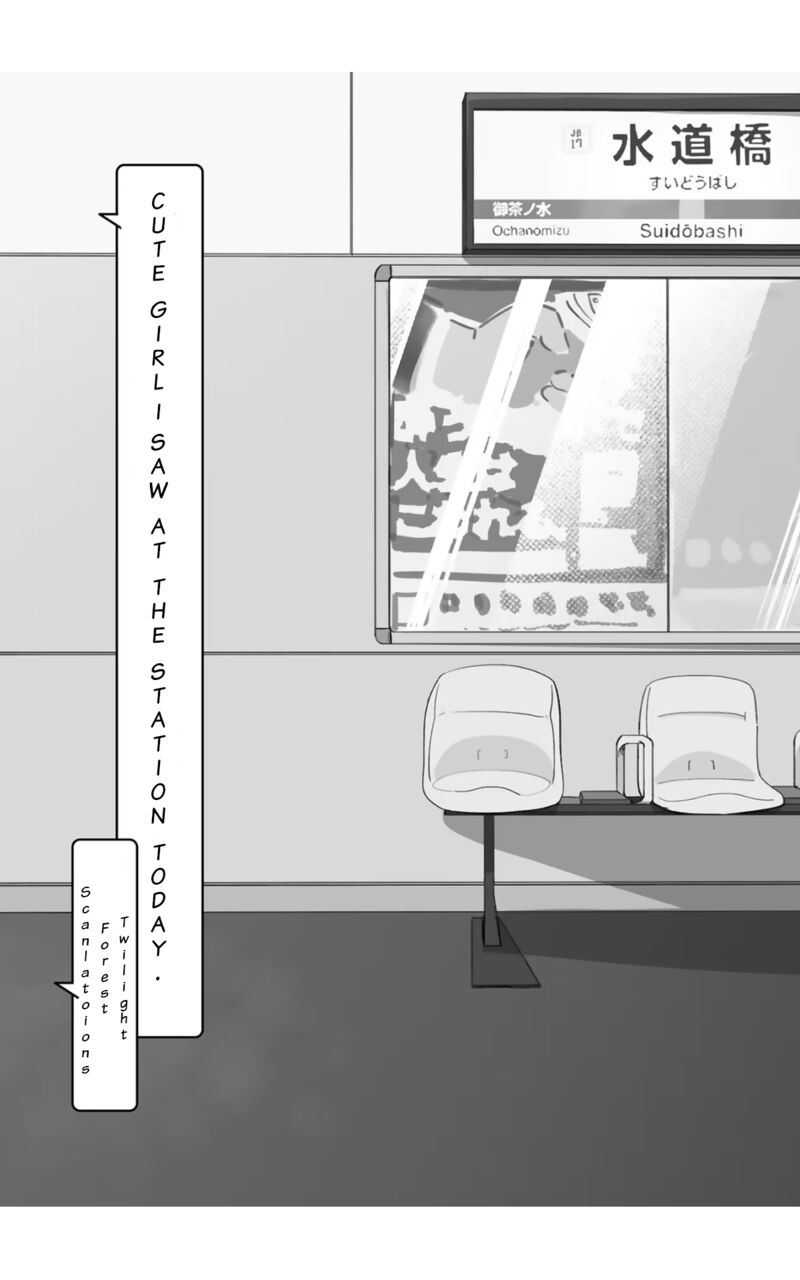 Kyou Eki De Mita KawaII Onna No Ko Chapter 1 Page 3