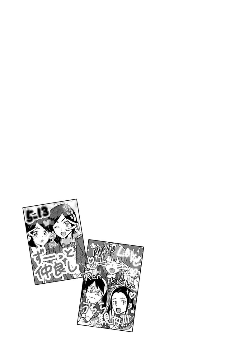 Kyou Eki De Mita KawaII Onna No Ko Chapter 14 Page 10
