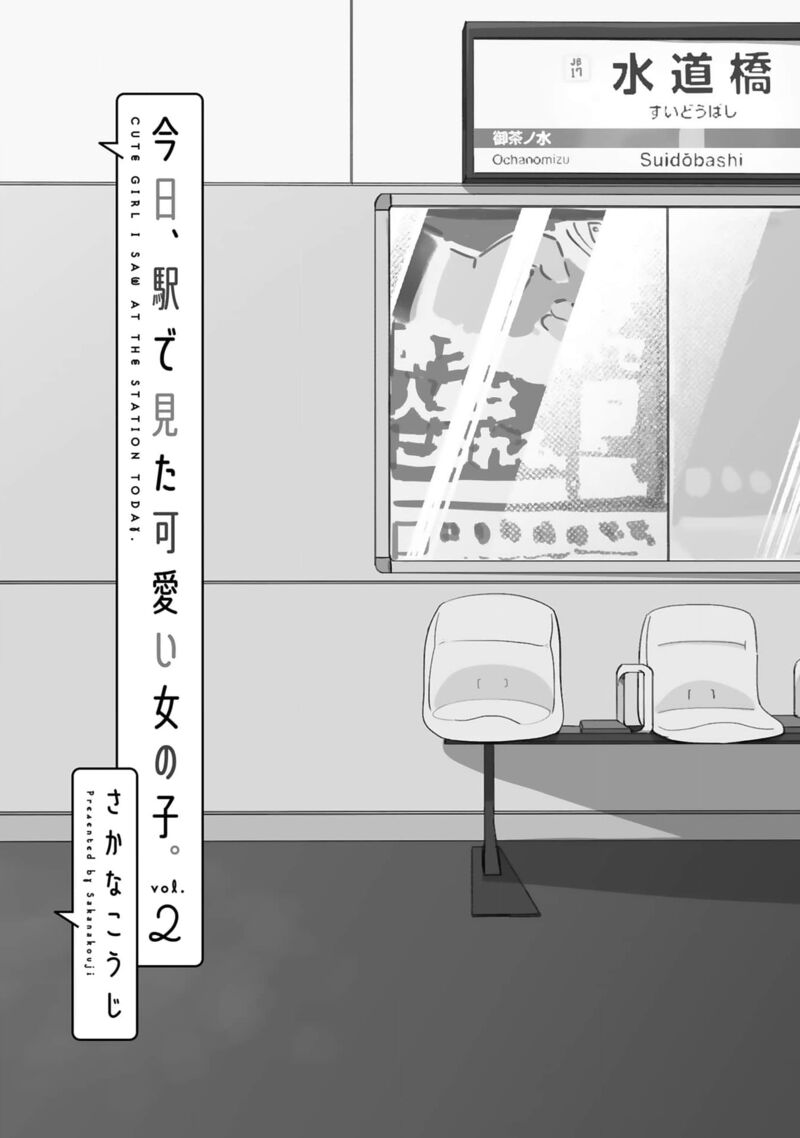 Kyou Eki De Mita KawaII Onna No Ko Chapter 15 Page 2