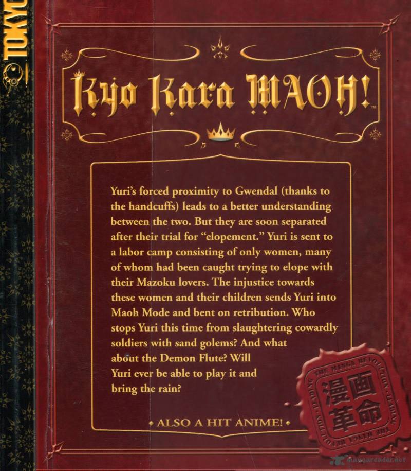 Kyou Kara Maou Chapter 30 Page 2