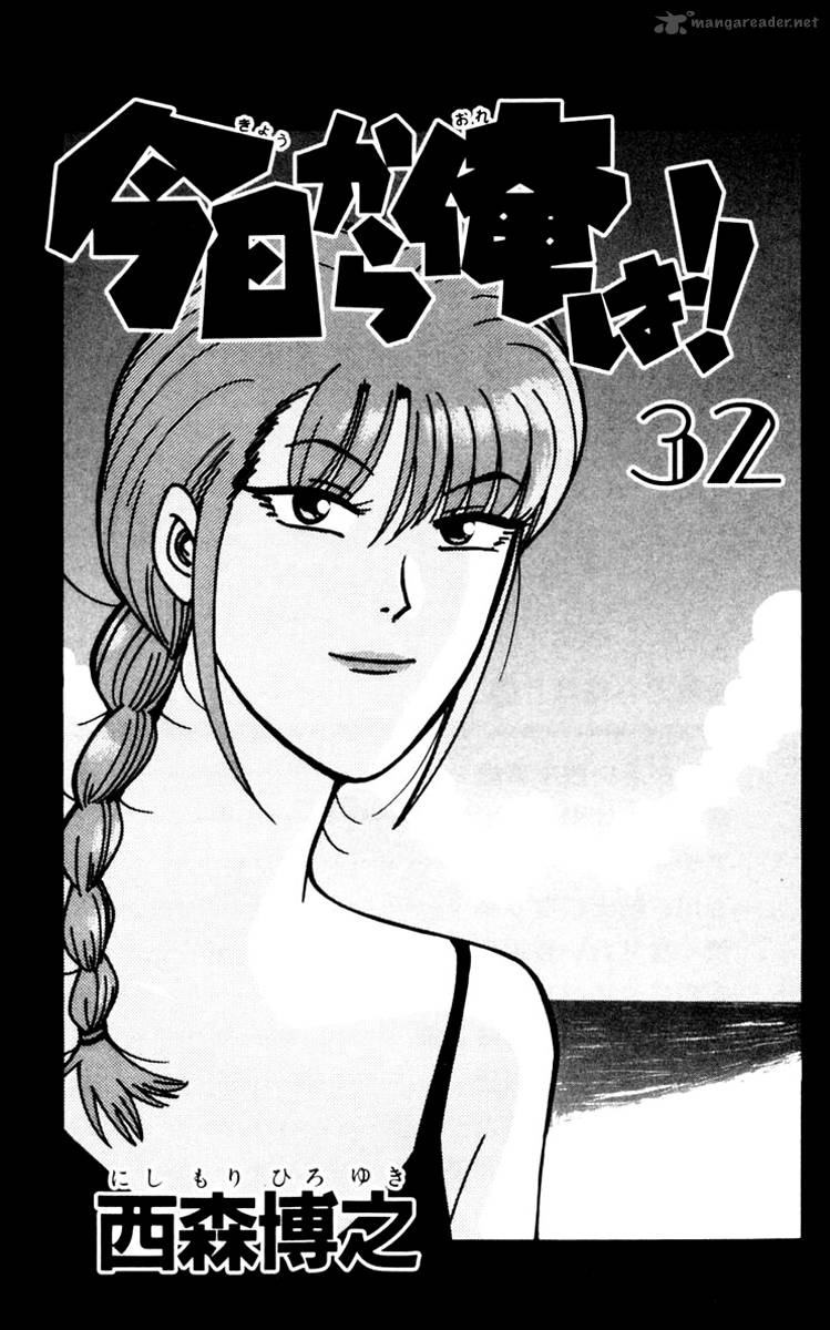 Kyou Kara Ore Wa Chapter 300 Page 3