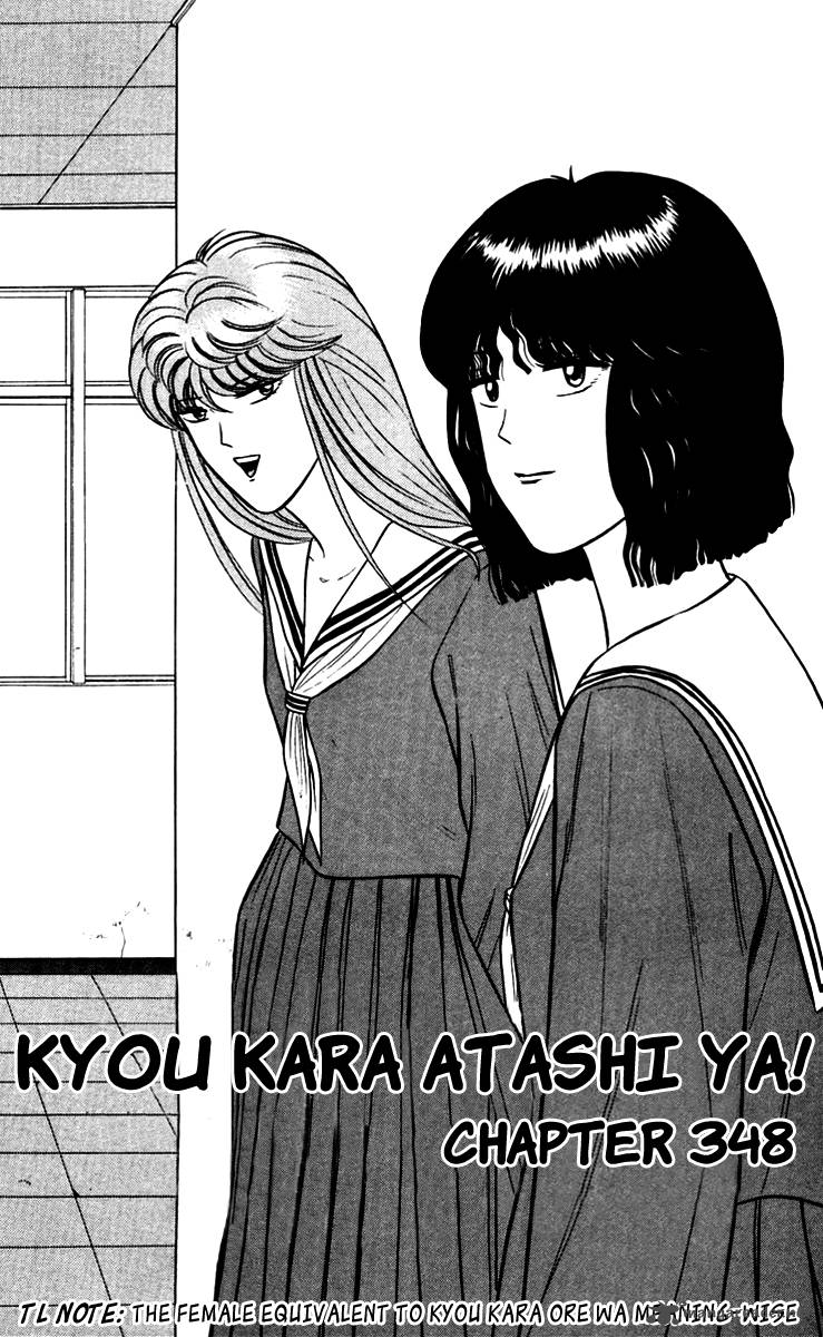 Kyou Kara Ore Wa Chapter 348 Page 1