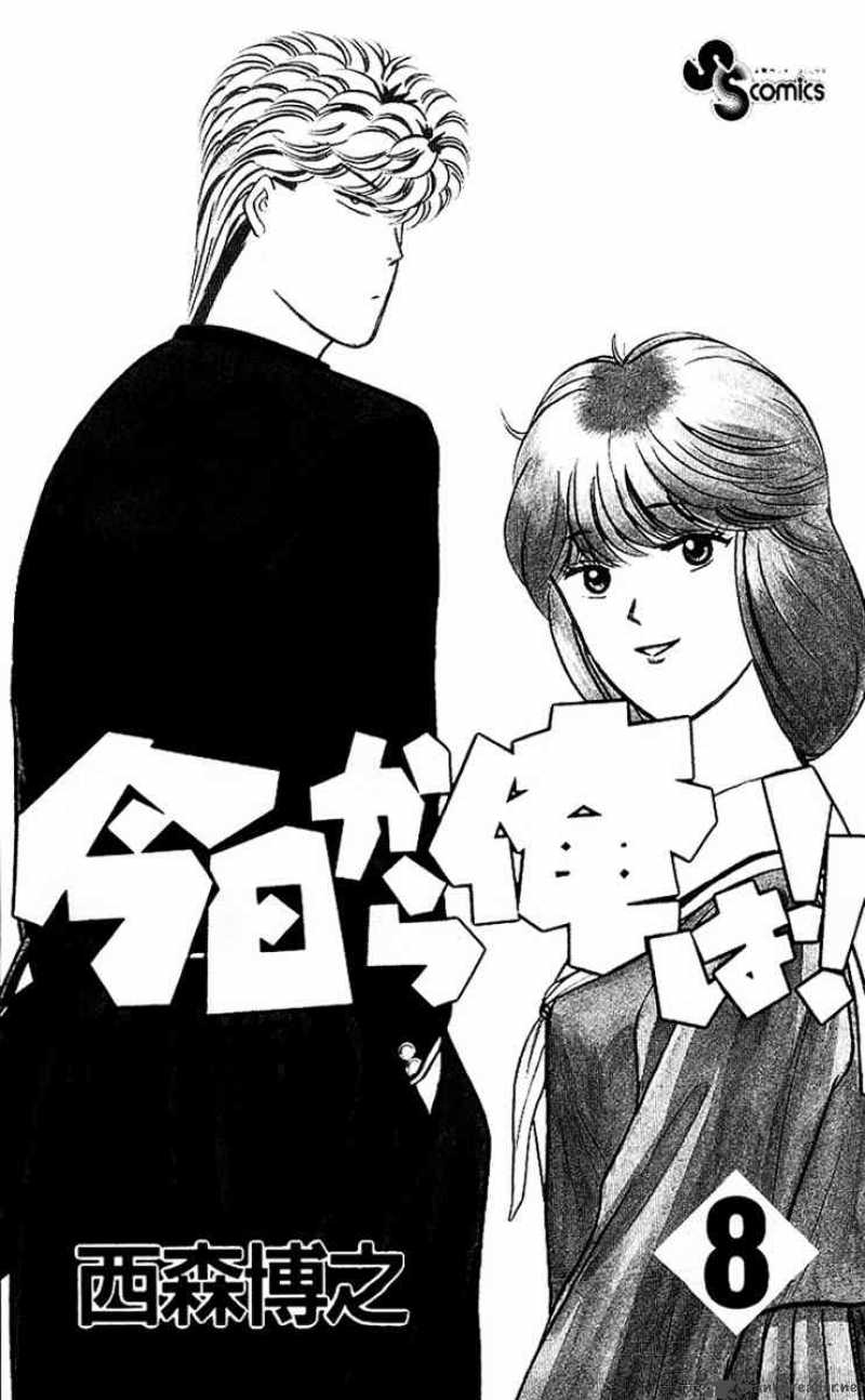 Kyou Kara Ore Wa Chapter 60 Page 1