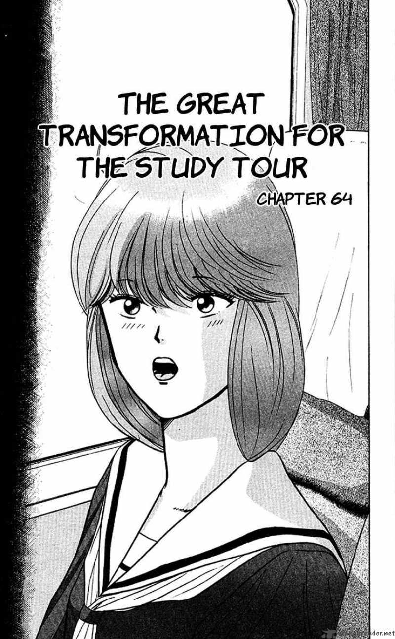 Kyou Kara Ore Wa Chapter 64 Page 1